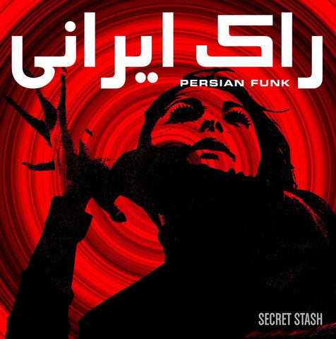Various Artists "Persian Funk"
